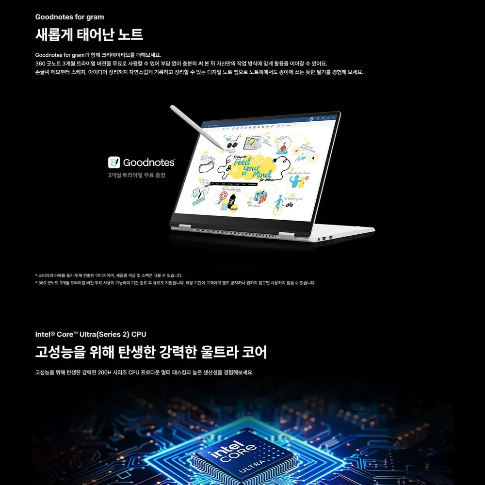 LG전자 그램프로16 360 AI 2026 (40.6cm) Core™ Ultra 5, SSD 512GB, 메모리16GB 화이트 상세 5