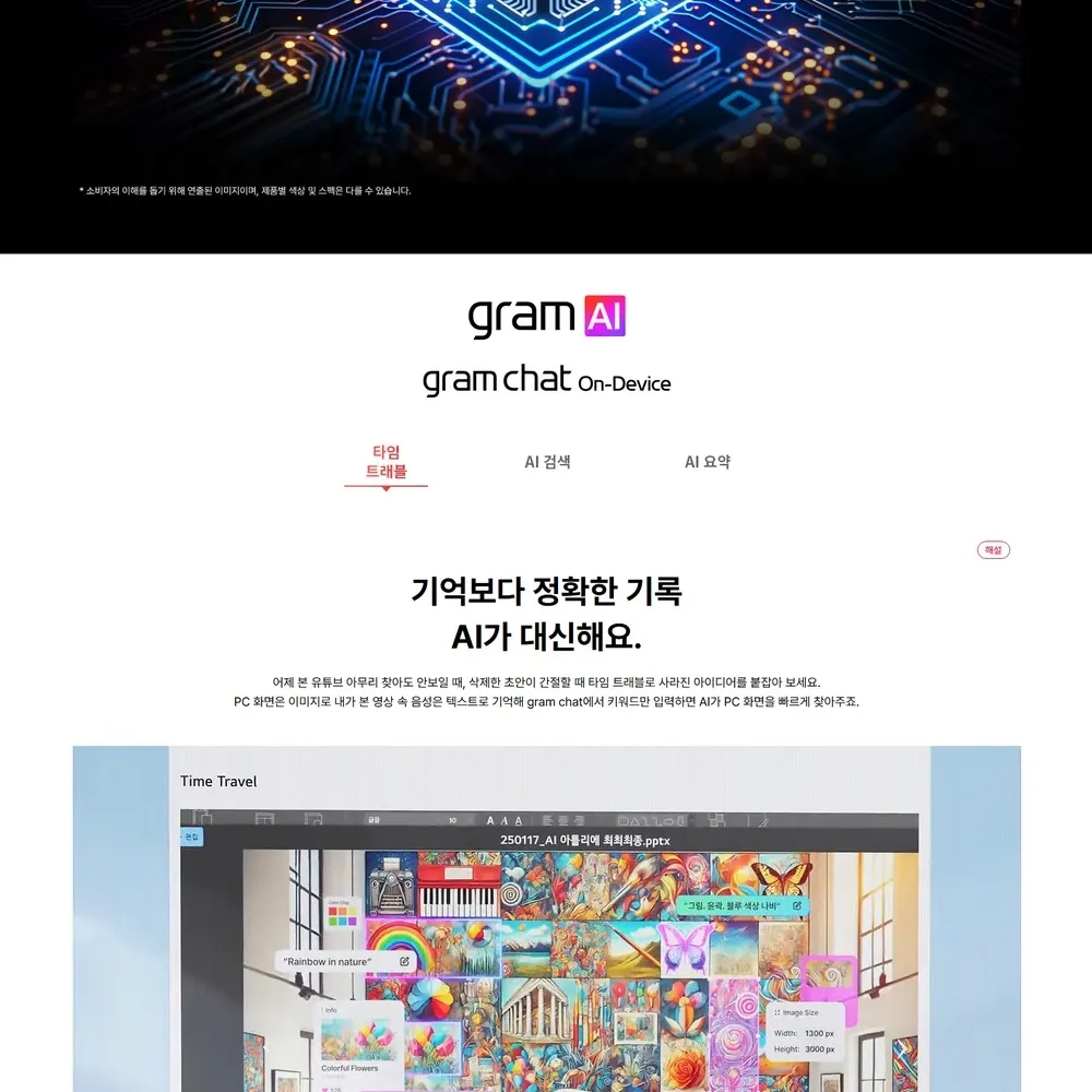 LG전자 그램프로16 360 AI 2026 (40.6cm) Core™ Ultra 5, SSD 512GB, 메모리16GB 화이트 상세 6