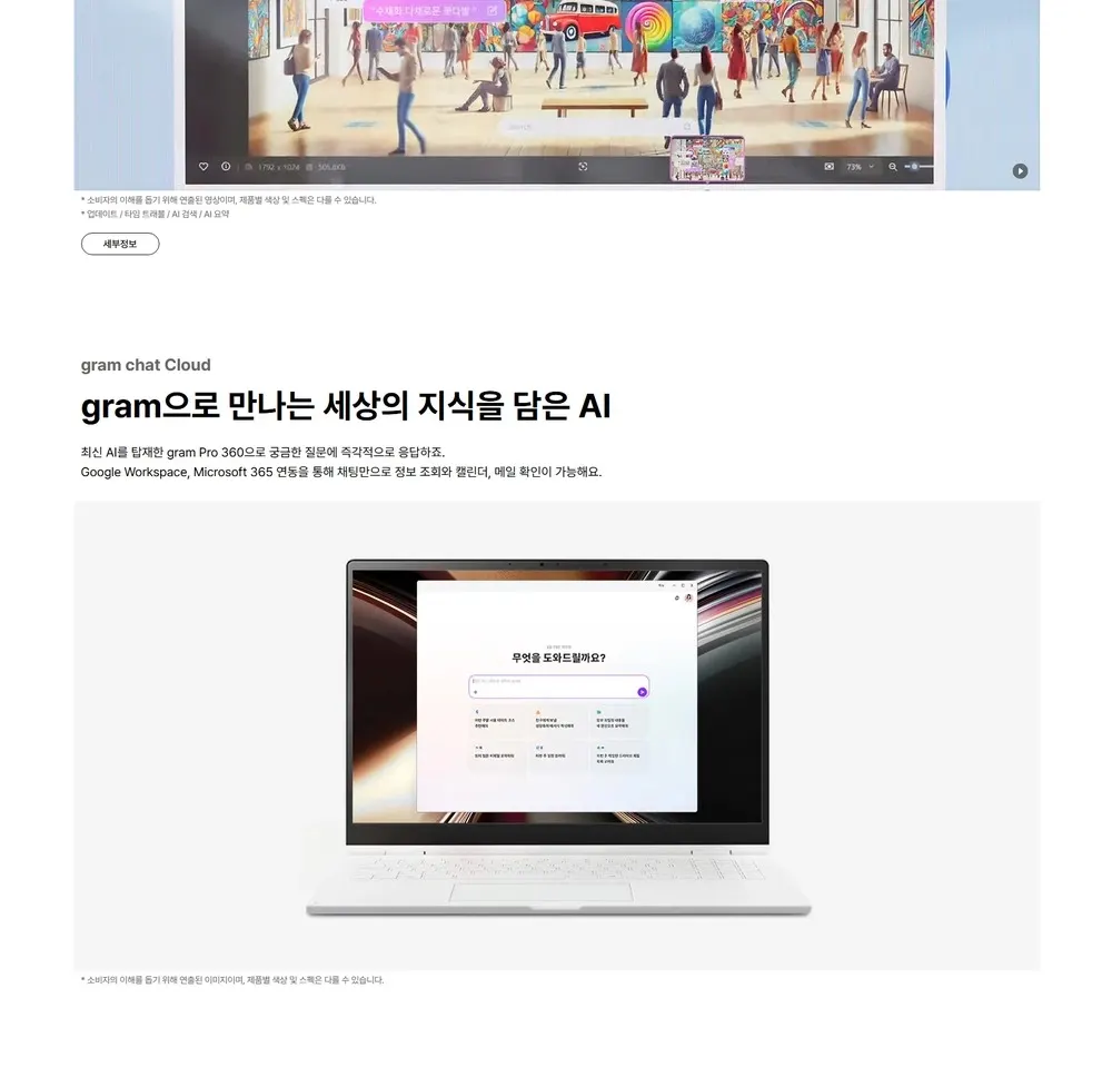 LG전자 그램프로16 360 AI 2026 (40.6cm) Core™ Ultra 5, SSD 512GB, 메모리16GB 화이트 상세 7