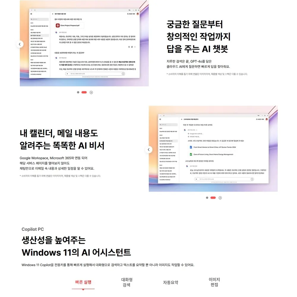 LG전자 그램프로16 360 AI 2026 (40.6cm) Core™ Ultra 5, SSD 512GB, 메모리16GB 화이트 상세 8