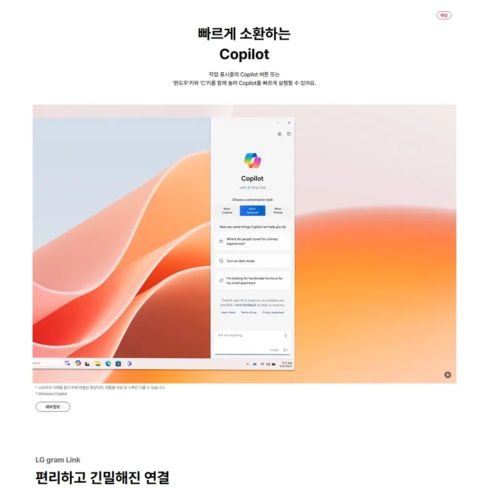LG전자 그램프로16 360 AI 2026 (40.6cm) Core™ Ultra 5, SSD 512GB, 메모리16GB 화이트 상세 9