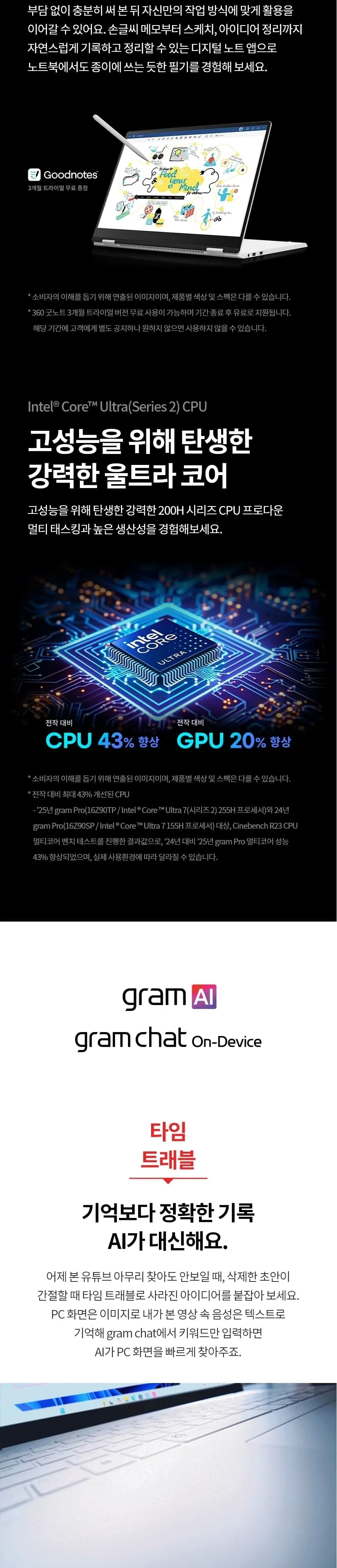 LG전자 2026 그램 프로360 16T95TP-KD79K 상세 4