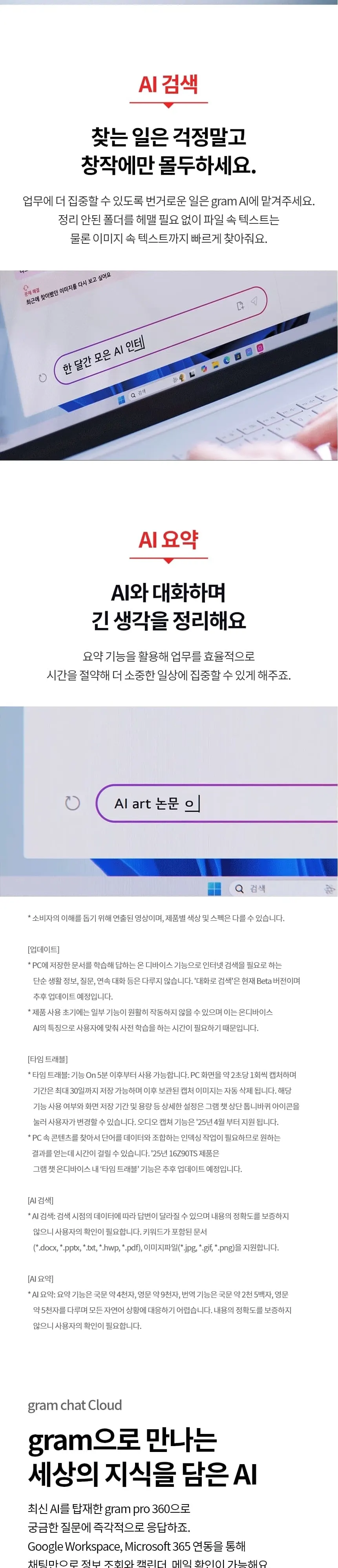 LG전자 2026 그램 프로360 16T95TP-KD79K 상세 5