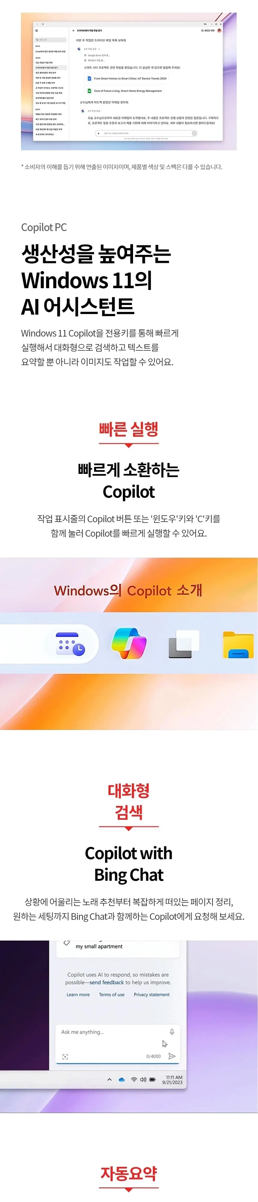 LG전자 2026 그램 프로360 16T95TP-KD79K 상세 7