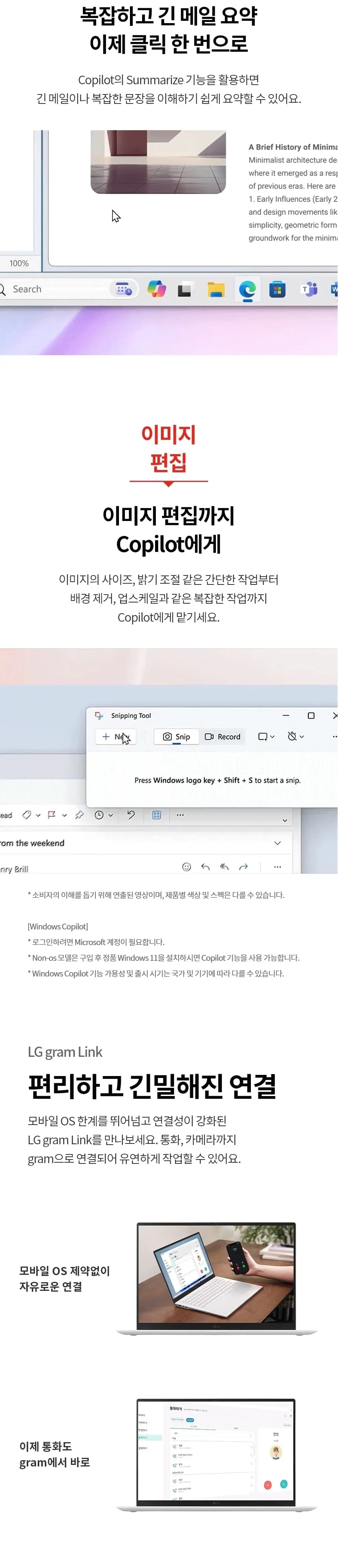 LG전자 2026 그램 프로360 16T95TP-KD79K 상세 8