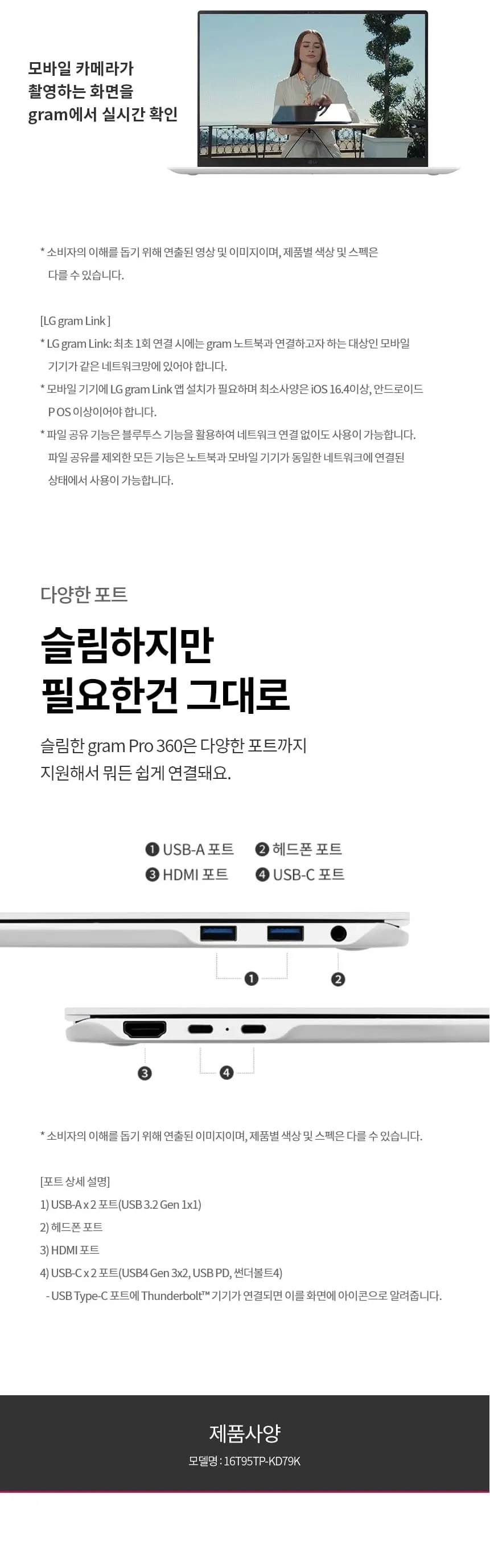 LG전자 2026 그램 프로360 16T95TP-KD79K 상세 9