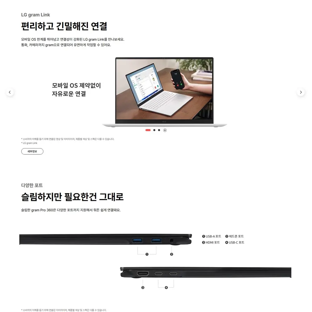 LG전자 그램프로16 360 AI 2026 (40.6cm) Core™ Ultra 7, SSD 1TB, 메모리32GB 블랙 상세 10