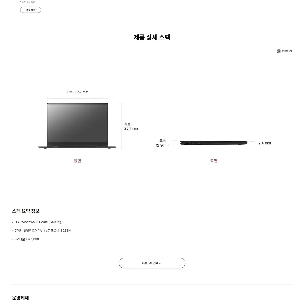 LG전자 그램프로16 360 AI 2026 (40.6cm) Core™ Ultra 7, SSD 1TB, 메모리32GB 블랙 상세 11
