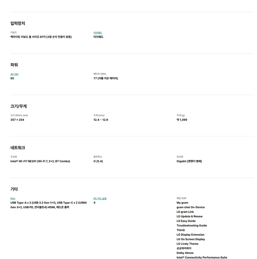 LG전자 그램프로16 360 AI 2026 (40.6cm) Core™ Ultra 7, SSD 1TB, 메모리32GB 블랙 상세 13