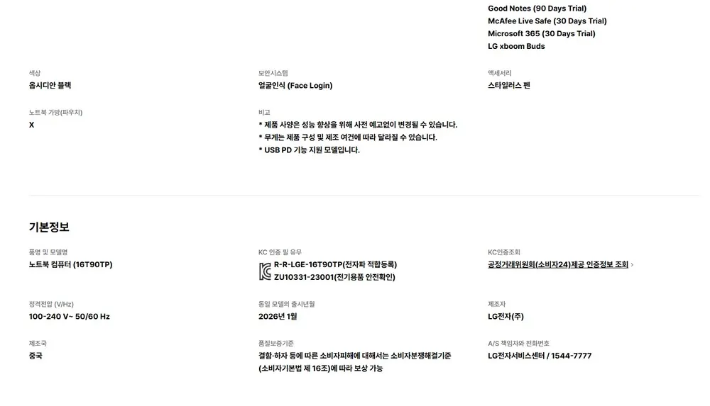 LG전자 그램프로16 360 AI 2026 (40.6cm) Core™ Ultra 7, SSD 1TB, 메모리32GB 블랙 상세 14