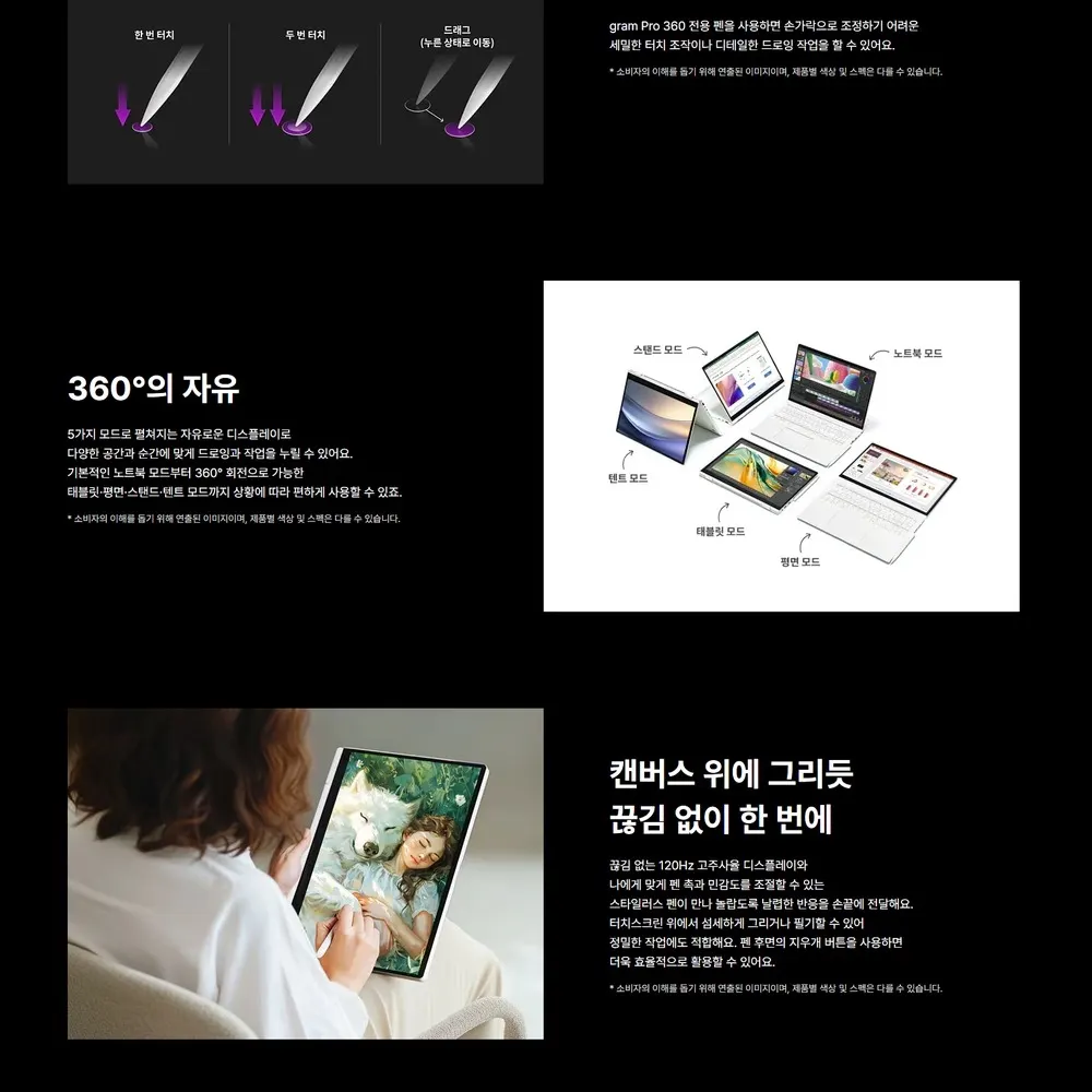 LG전자 그램프로16 360 AI 2026 (40.6cm) Core™ Ultra 7, SSD 1TB, 메모리32GB 블랙 상세 4