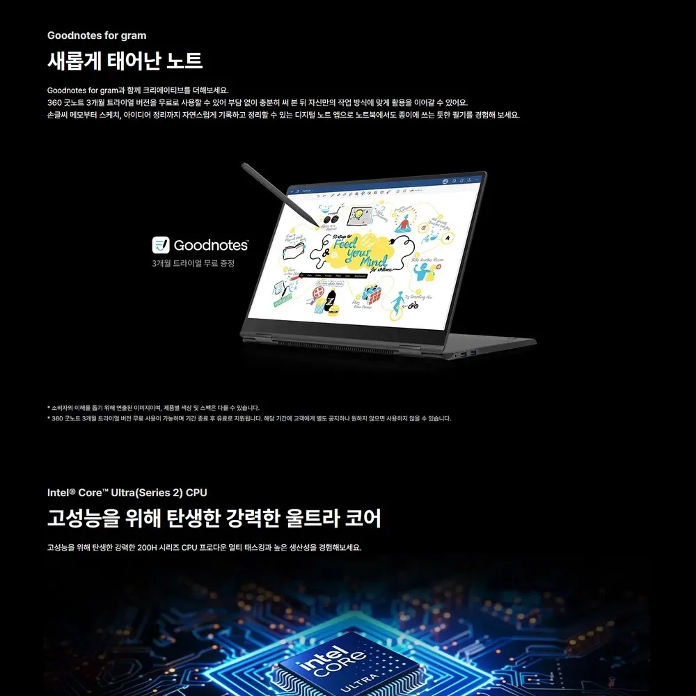 LG전자 그램프로16 360 AI 2026 (40.6cm) Core™ Ultra 7, SSD 1TB, 메모리32GB 블랙 상세 5