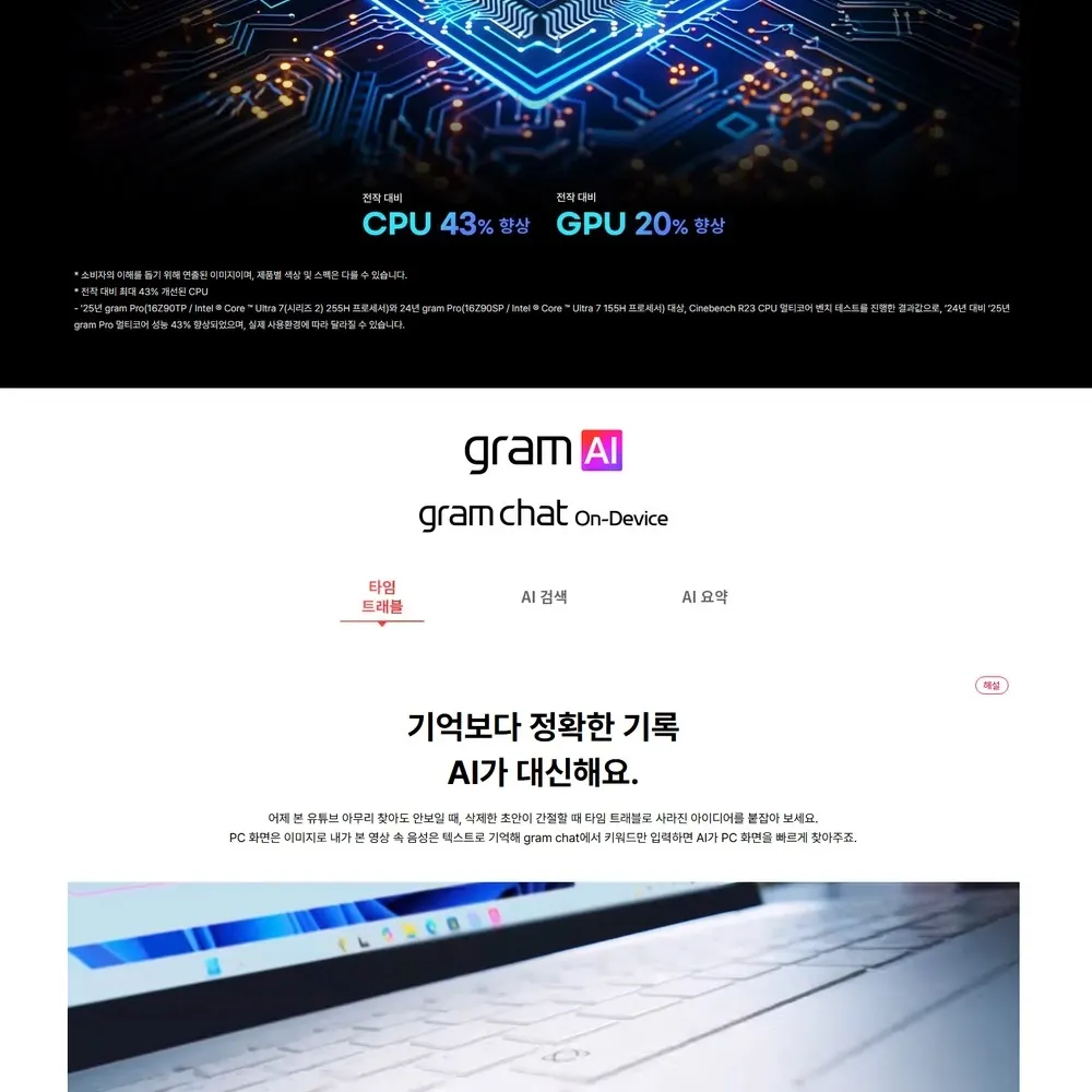 LG전자 그램프로16 360 AI 2026 (40.6cm) Core™ Ultra 7, SSD 1TB, 메모리32GB 블랙 상세 6
