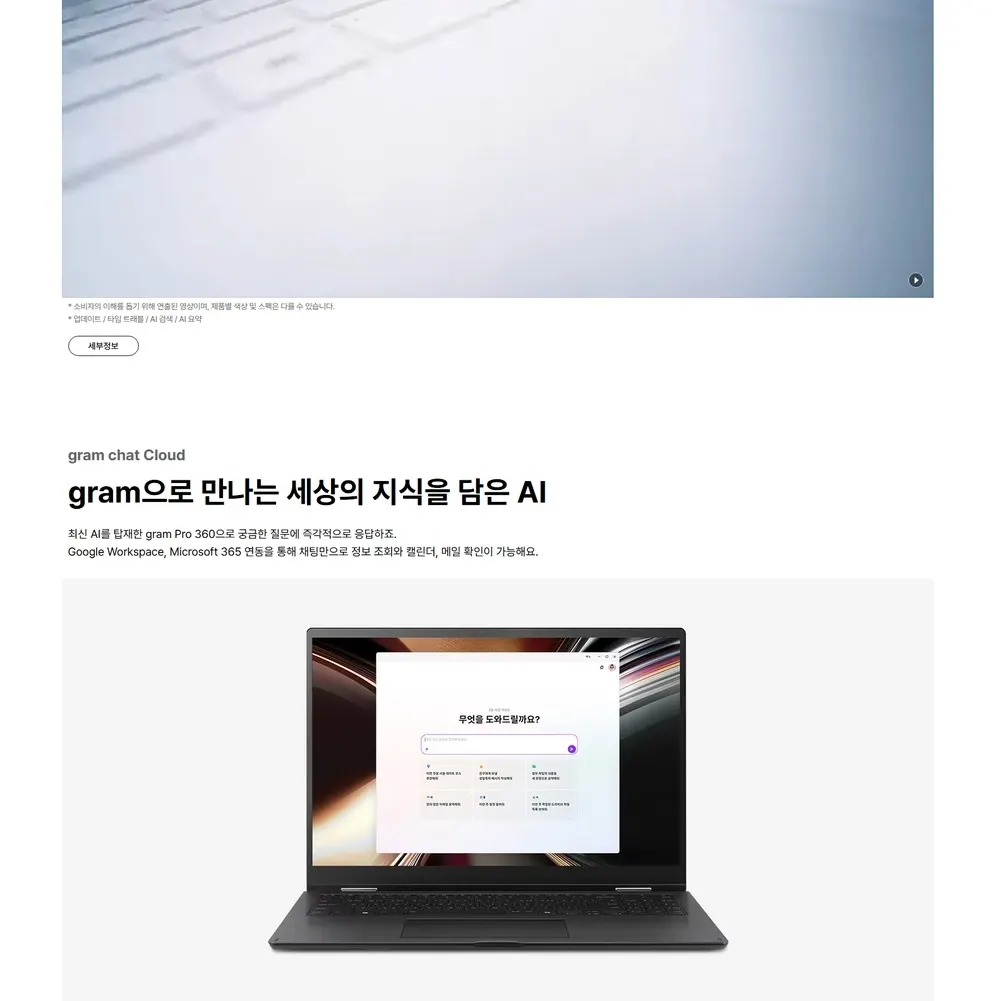 LG전자 그램프로16 360 AI 2026 (40.6cm) Core™ Ultra 7, SSD 1TB, 메모리32GB 블랙 상세 7
