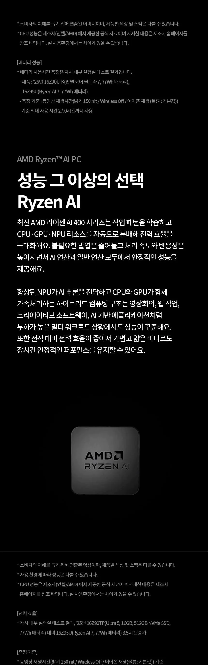 LG전자 2026 그램 프로16 상세 3