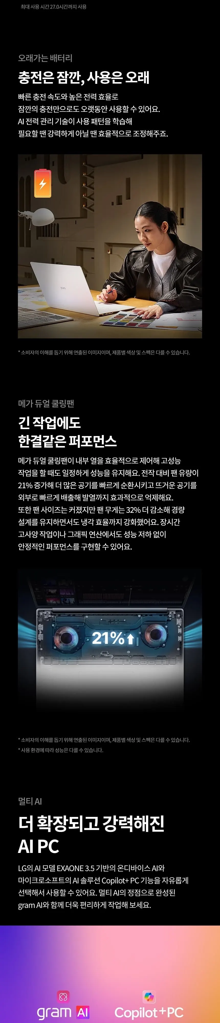 LG전자 2026 그램 프로16 상세 4