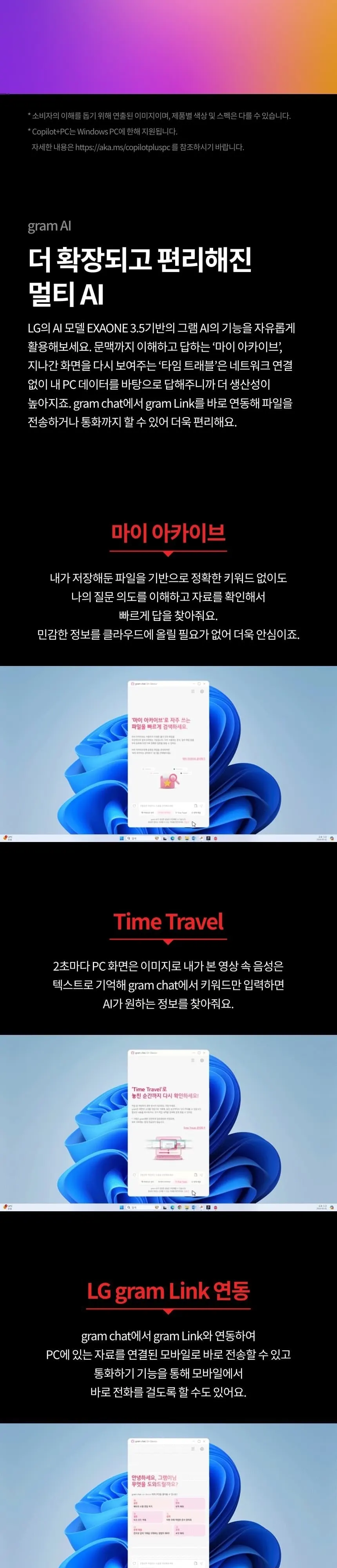 LG전자 2026 그램 프로16 상세 5