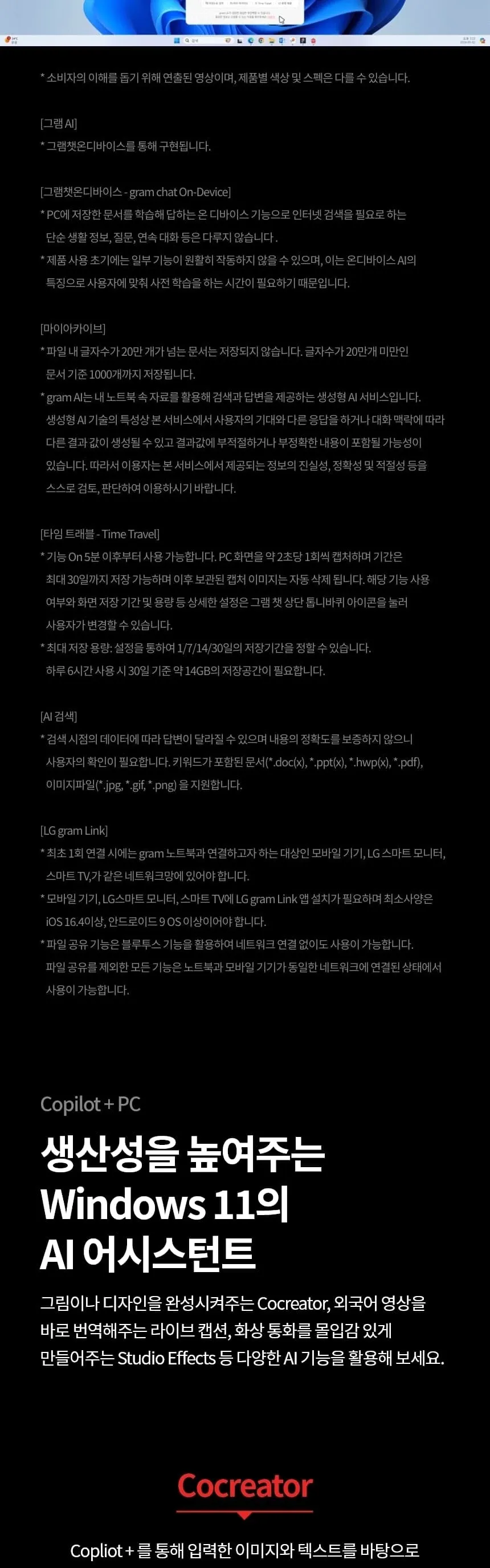 LG전자 2026 그램 프로16 상세 6