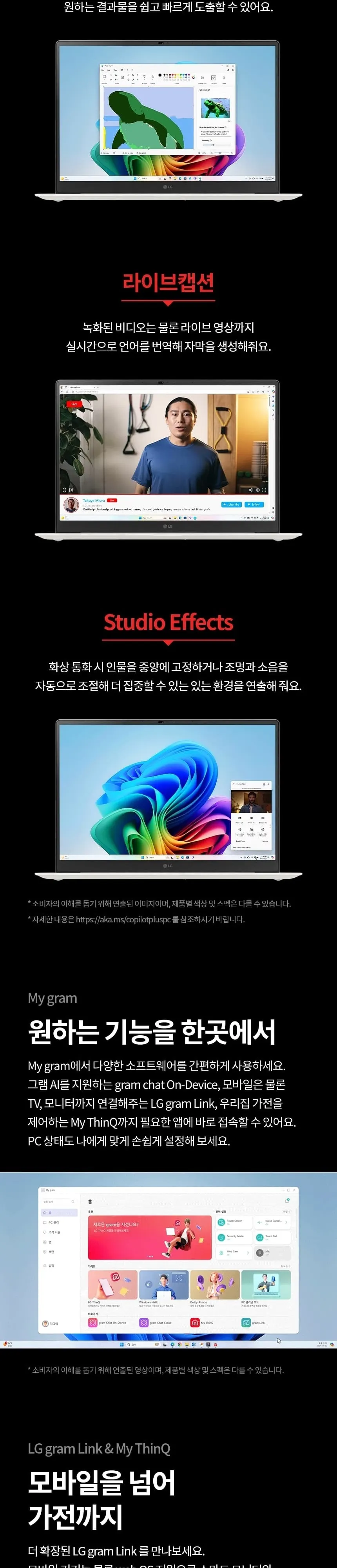LG전자 2026 그램 프로16 상세 7
