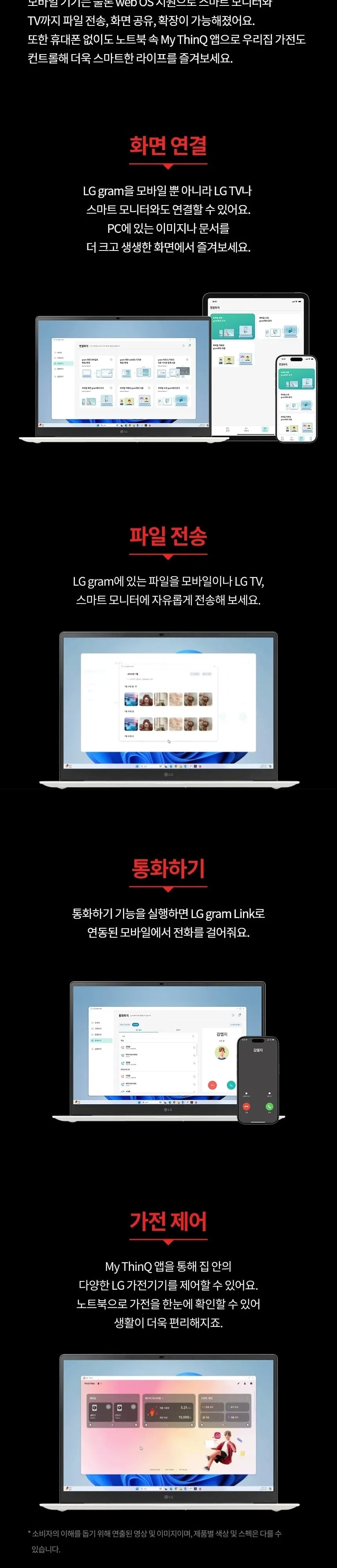 LG전자 2026 그램 프로16 상세 8