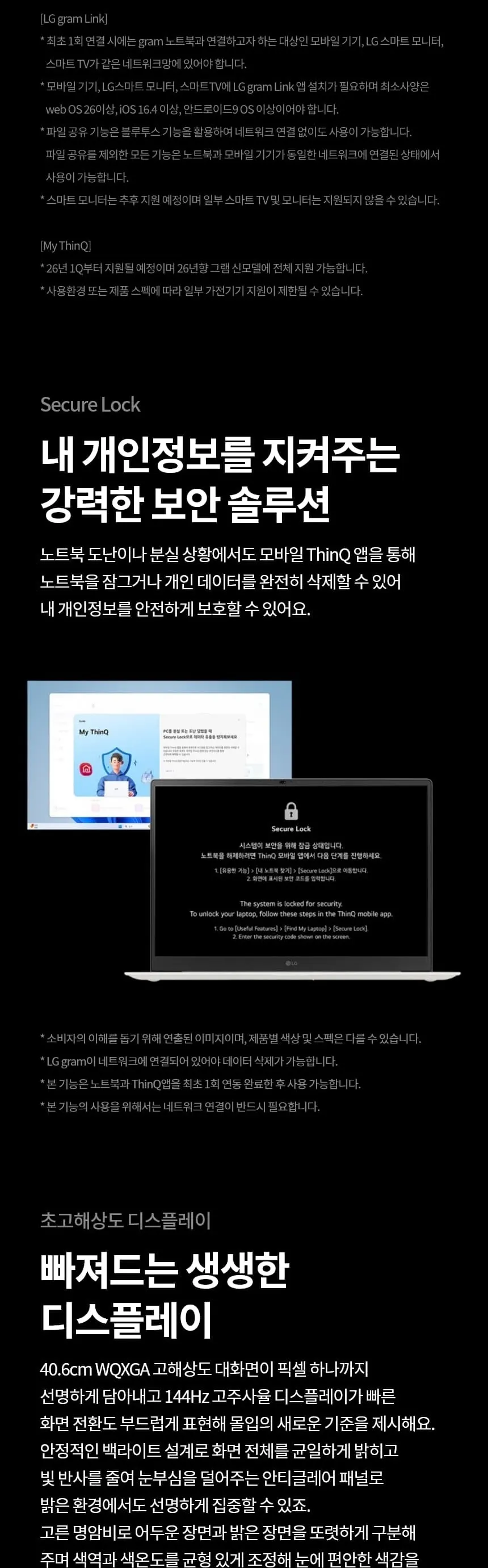 LG전자 2026 그램 프로16 상세 9