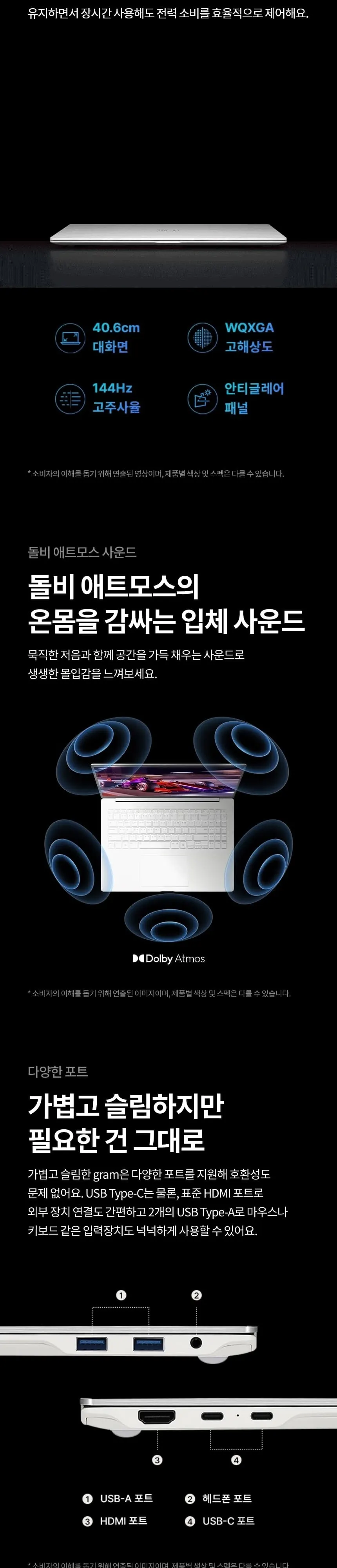 LG전자 2026 그램 프로16 상세 10