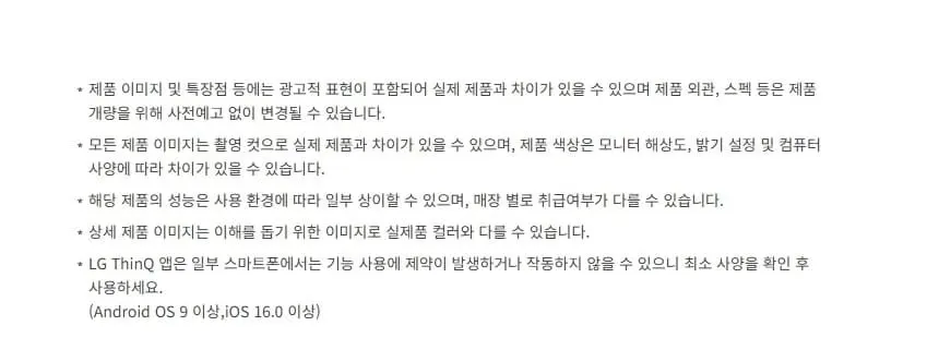 LG전자 2026 그램 프로16 상세 13