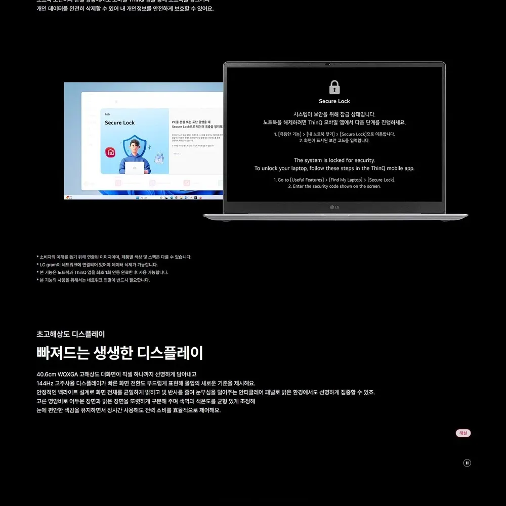 LG전자 그램프로16 AI 2026 (40.6cm) 라이젠™AI 5, SSD 512GB, 메모리16GB Copilot+ PC 실버 상세 10