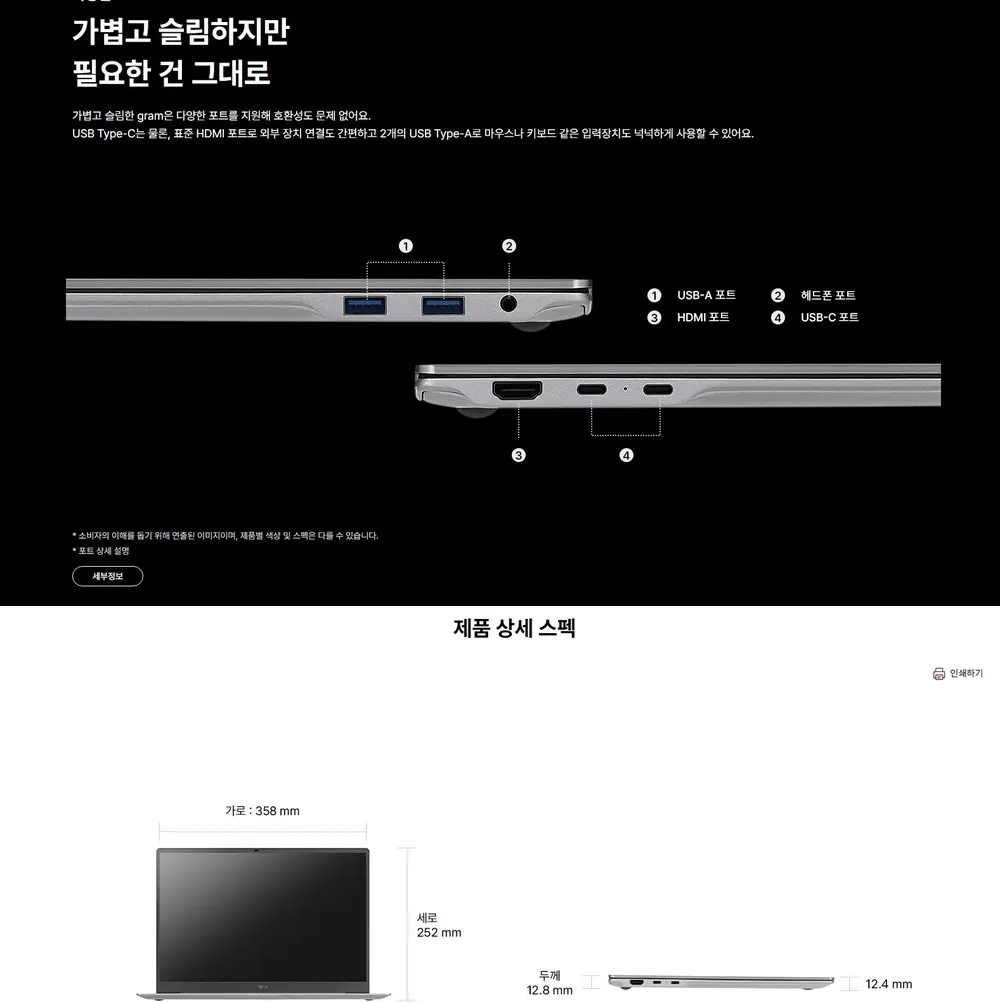 LG전자 그램프로16 AI 2026 (40.6cm) 라이젠™AI 5, SSD 512GB, 메모리16GB Copilot+ PC 실버 상세 12