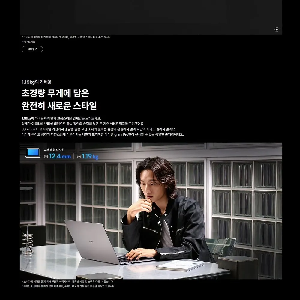LG전자 그램프로16 AI 2026 (40.6cm) 라이젠™AI 5, SSD 512GB, 메모리16GB Copilot+ PC 실버 상세 3