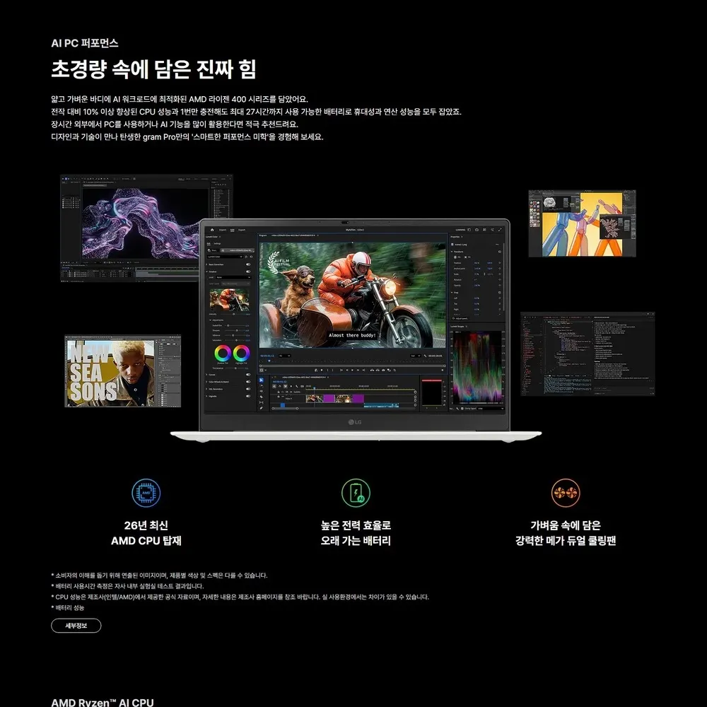 LG전자 그램프로16 AI 2026 (40.6cm) 라이젠™AI 5, SSD 512GB, 메모리16GB Copilot+ PC 실버 상세 4
