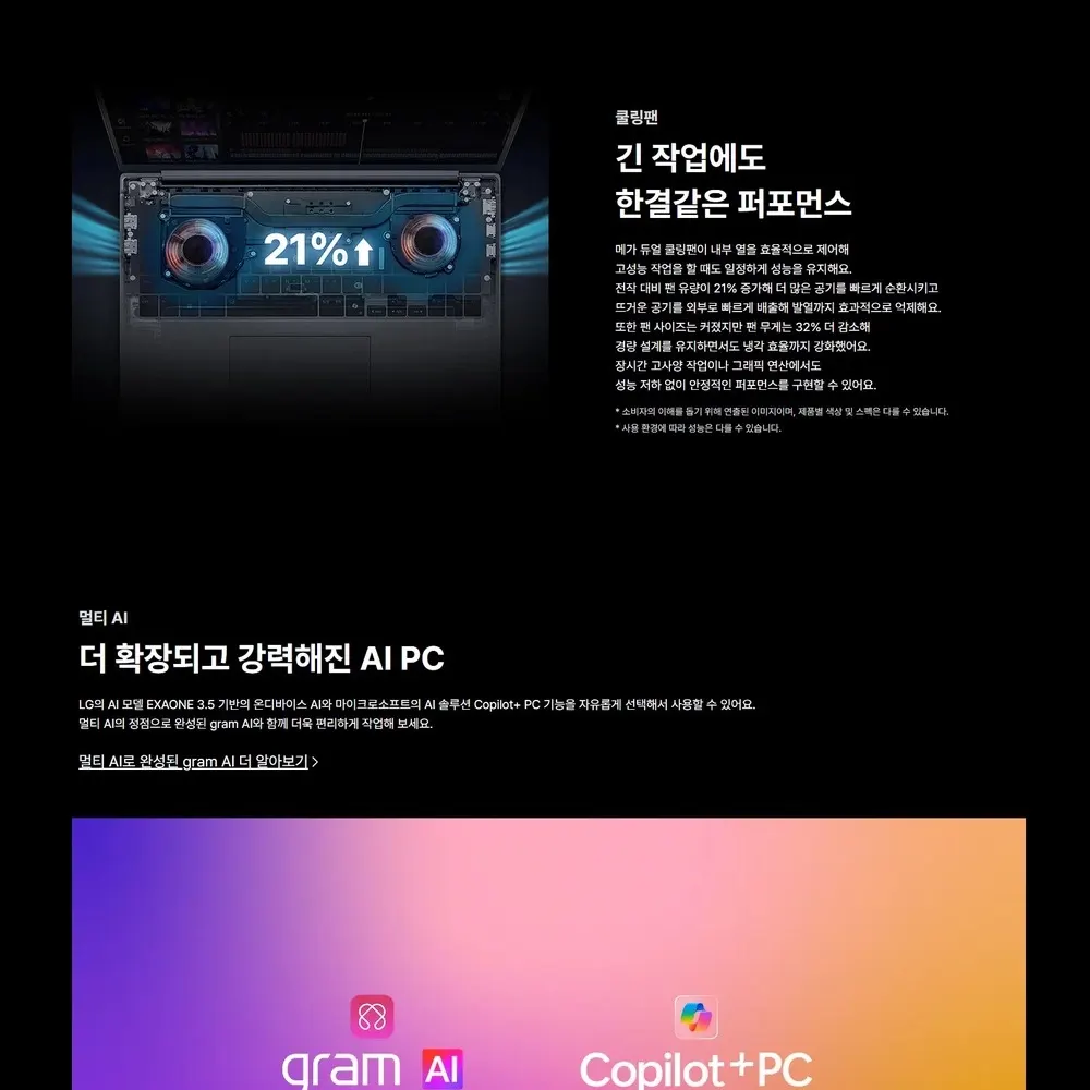LG전자 그램프로16 AI 2026 (40.6cm) 라이젠™AI 5, SSD 512GB, 메모리16GB Copilot+ PC 실버 상세 6