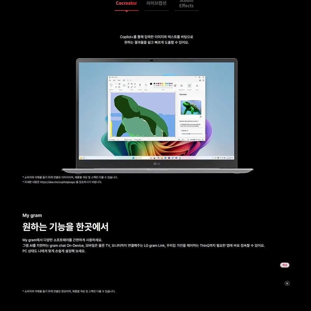 LG전자 그램프로16 AI 2026 (40.6cm) 라이젠™AI 5, SSD 512GB, 메모리16GB Copilot+ PC 실버 상세 8