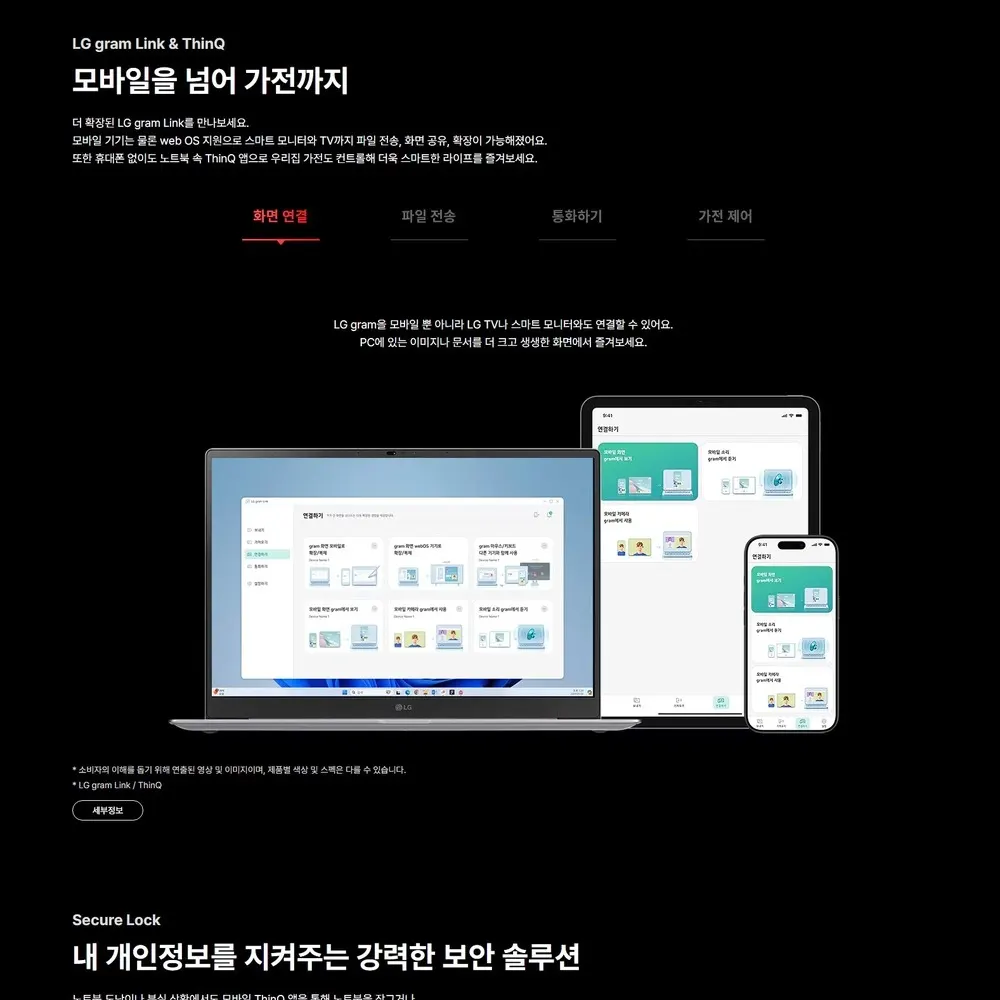 LG전자 그램프로16 AI 2026 (40.6cm) 라이젠™AI 5, SSD 512GB, 메모리16GB Copilot+ PC 실버 상세 9