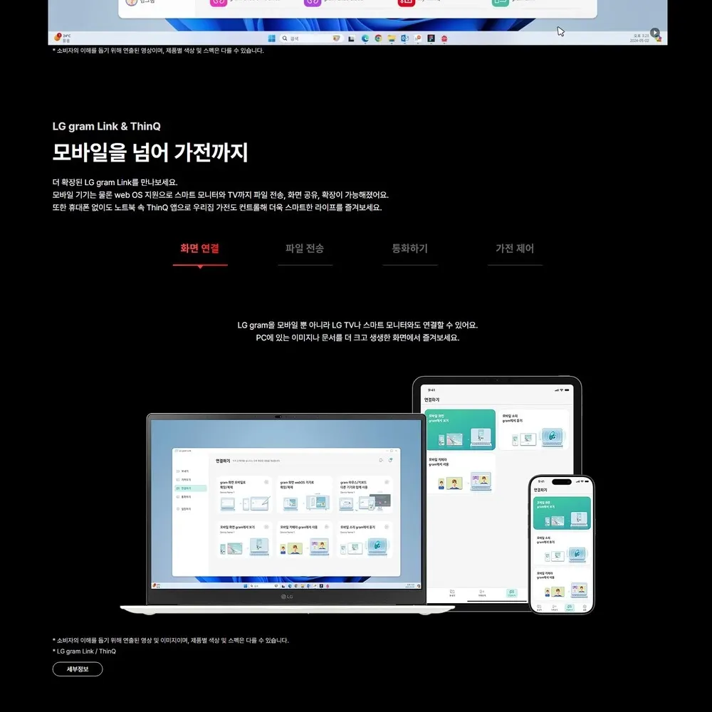 LG전자 그램프로16 AI 2026 (40.6cm) 라이젠™AI 7, SSD 1TB, 메모리32GB Copilot+ PC 화이트 상세 10