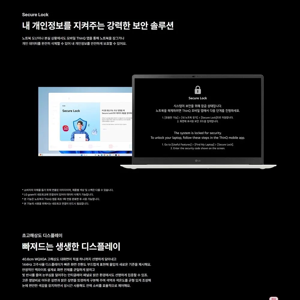 LG전자 그램프로16 AI 2026 (40.6cm) 라이젠™AI 7, SSD 1TB, 메모리32GB Copilot+ PC 화이트 상세 11