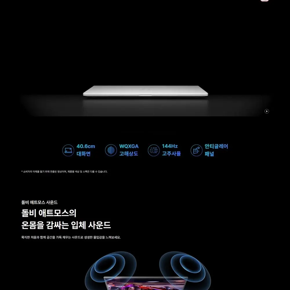 LG전자 그램프로16 AI 2026 (40.6cm) 라이젠™AI 7, SSD 1TB, 메모리32GB Copilot+ PC 화이트 상세 12