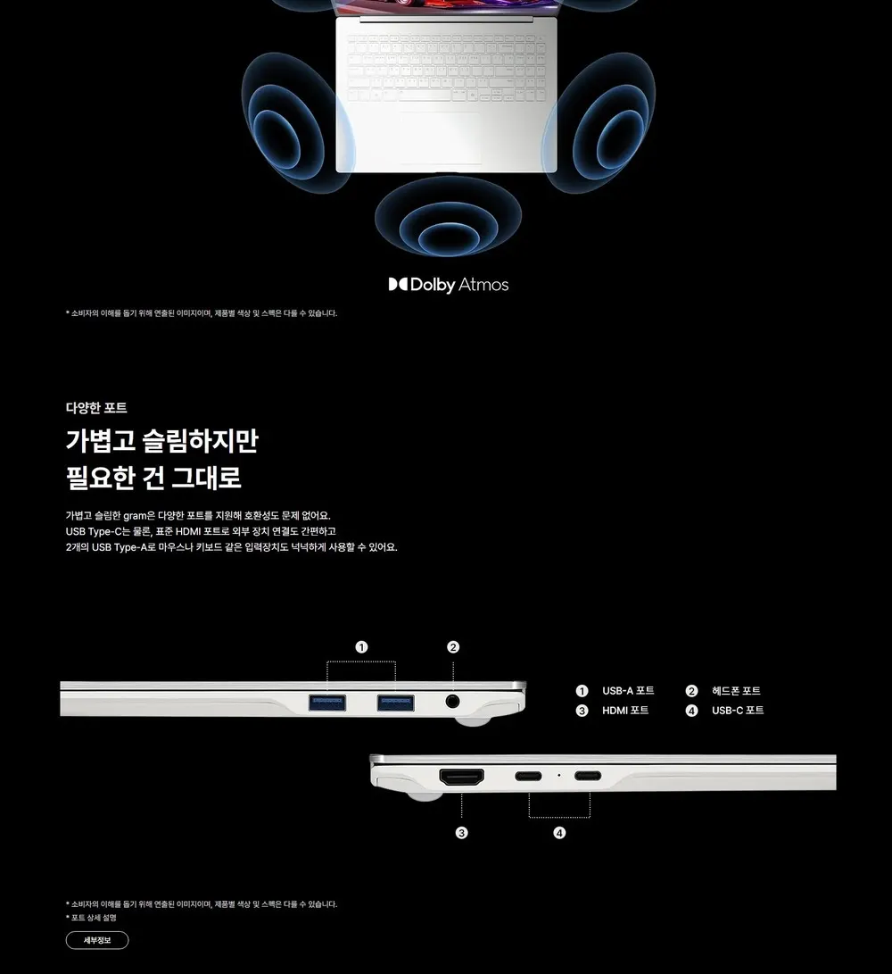 LG전자 그램프로16 AI 2026 (40.6cm) 라이젠™AI 7, SSD 1TB, 메모리32GB Copilot+ PC 화이트 상세 13