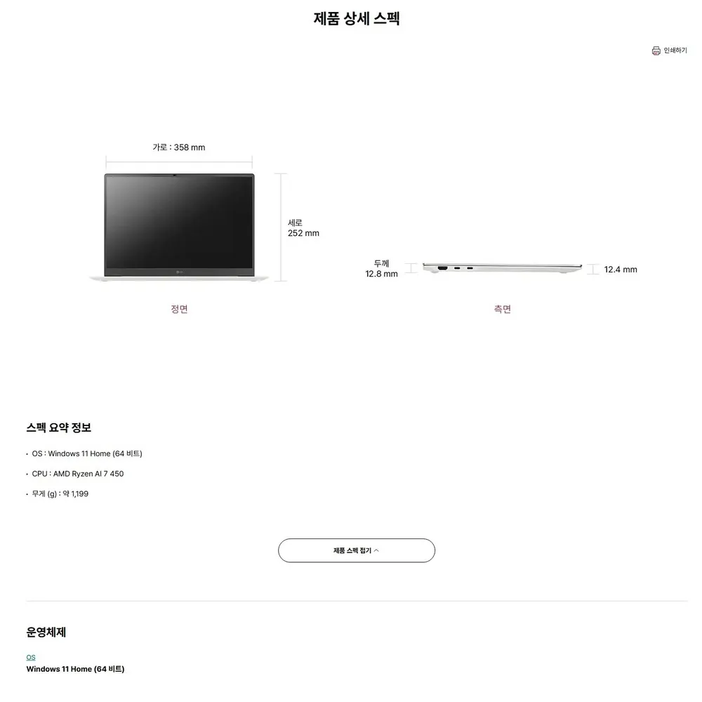 LG전자 그램프로16 AI 2026 (40.6cm) 라이젠™AI 7, SSD 1TB, 메모리32GB Copilot+ PC 화이트 상세 14