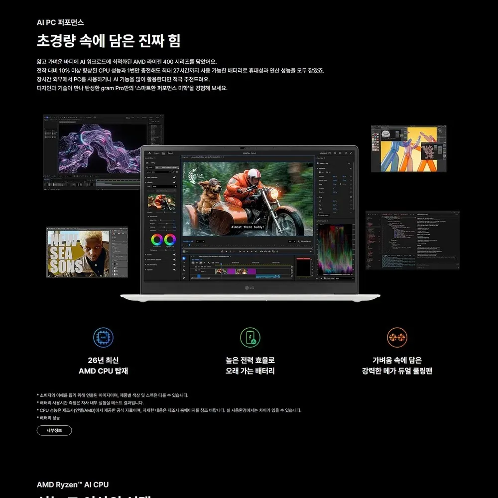 LG전자 그램프로16 AI 2026 (40.6cm) 라이젠™AI 7, SSD 1TB, 메모리32GB Copilot+ PC 화이트 상세 4