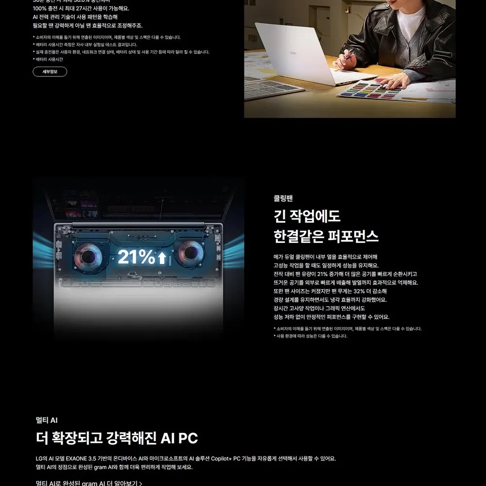 LG전자 그램프로16 AI 2026 (40.6cm) 라이젠™AI 7, SSD 1TB, 메모리32GB Copilot+ PC 화이트 상세 6