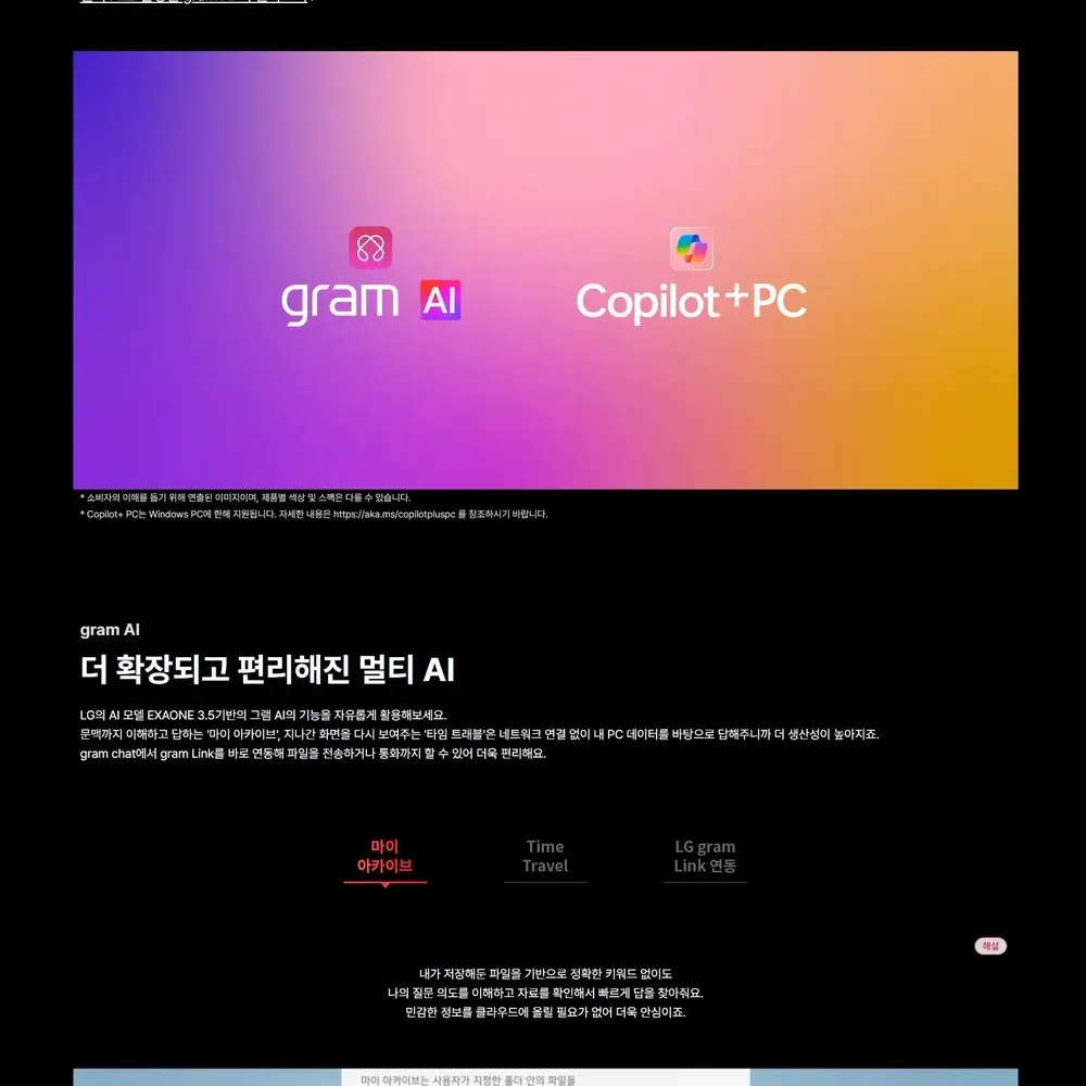 LG전자 그램프로16 AI 2026 (40.6cm) 라이젠™AI 7, SSD 1TB, 메모리32GB Copilot+ PC 화이트 상세 7