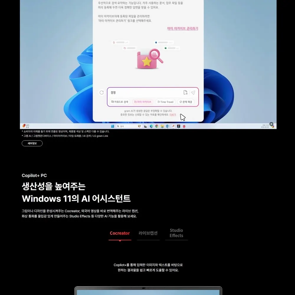 LG전자 그램프로16 AI 2026 (40.6cm) 라이젠™AI 7, SSD 1TB, 메모리32GB Copilot+ PC 화이트 상세 8