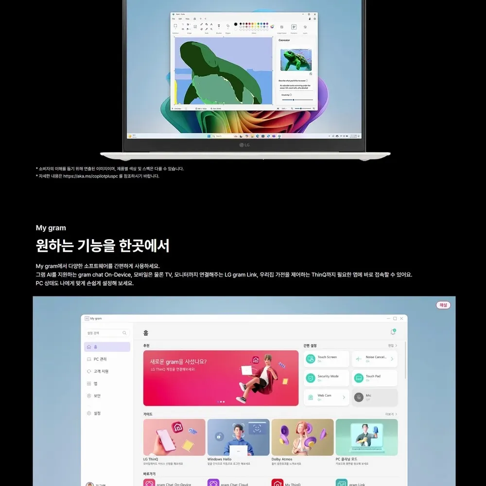 LG전자 그램프로16 AI 2026 (40.6cm) 라이젠™AI 7, SSD 1TB, 메모리32GB Copilot+ PC 화이트 상세 9