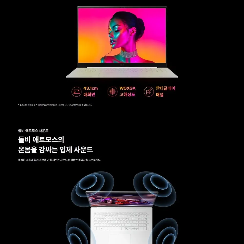 LG전자 그램프로17 AI 2026 (43.1cm) Core™ Ultra 5, SSD 512GB, 메모리16GB Copilot+ PC 블랙 상세 10