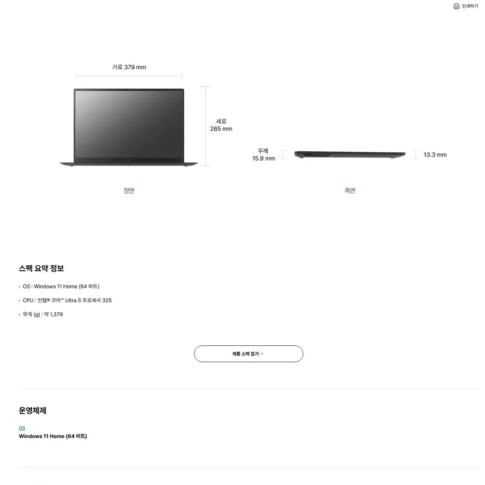 LG전자 그램프로17 AI 2026 (43.1cm) Core™ Ultra 5, SSD 512GB, 메모리16GB Copilot+ PC 블랙 상세 12