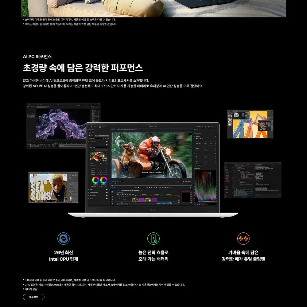 LG전자 그램프로17 AI 2026 (43.1cm) Core™ Ultra 5, SSD 512GB, 메모리16GB Copilot+ PC 블랙 상세 3