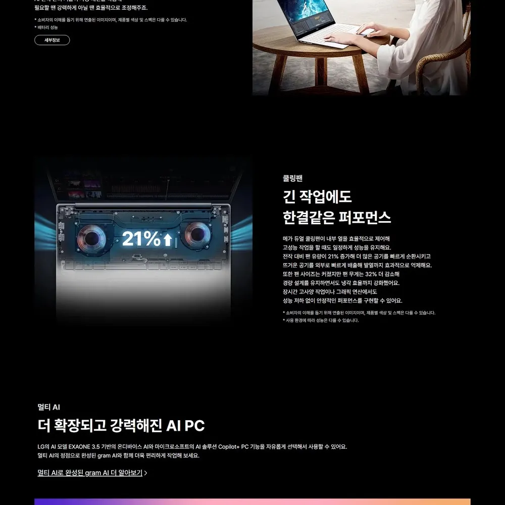 LG전자 그램프로17 AI 2026 (43.1cm) Core™ Ultra 5, SSD 512GB, 메모리16GB Copilot+ PC 블랙 상세 5