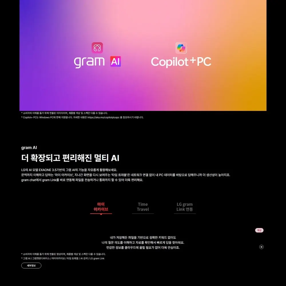 LG전자 그램프로17 AI 2026 (43.1cm) Core™ Ultra 5, SSD 512GB, 메모리16GB Copilot+ PC 블랙 상세 6