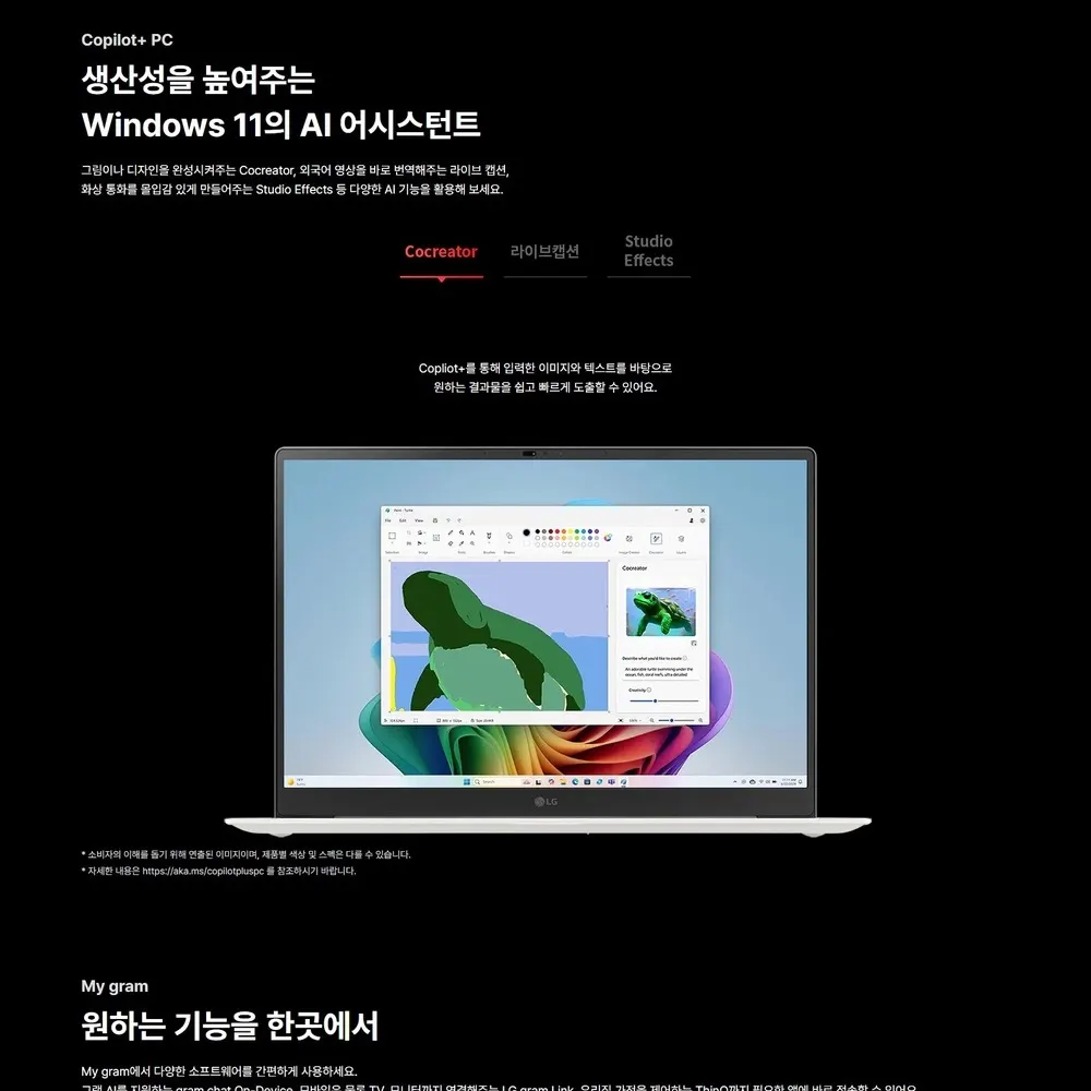 LG전자 그램프로17 AI 2026 (43.1cm) Core™ Ultra 5, SSD 512GB, 메모리16GB Copilot+ PC 블랙 상세 7